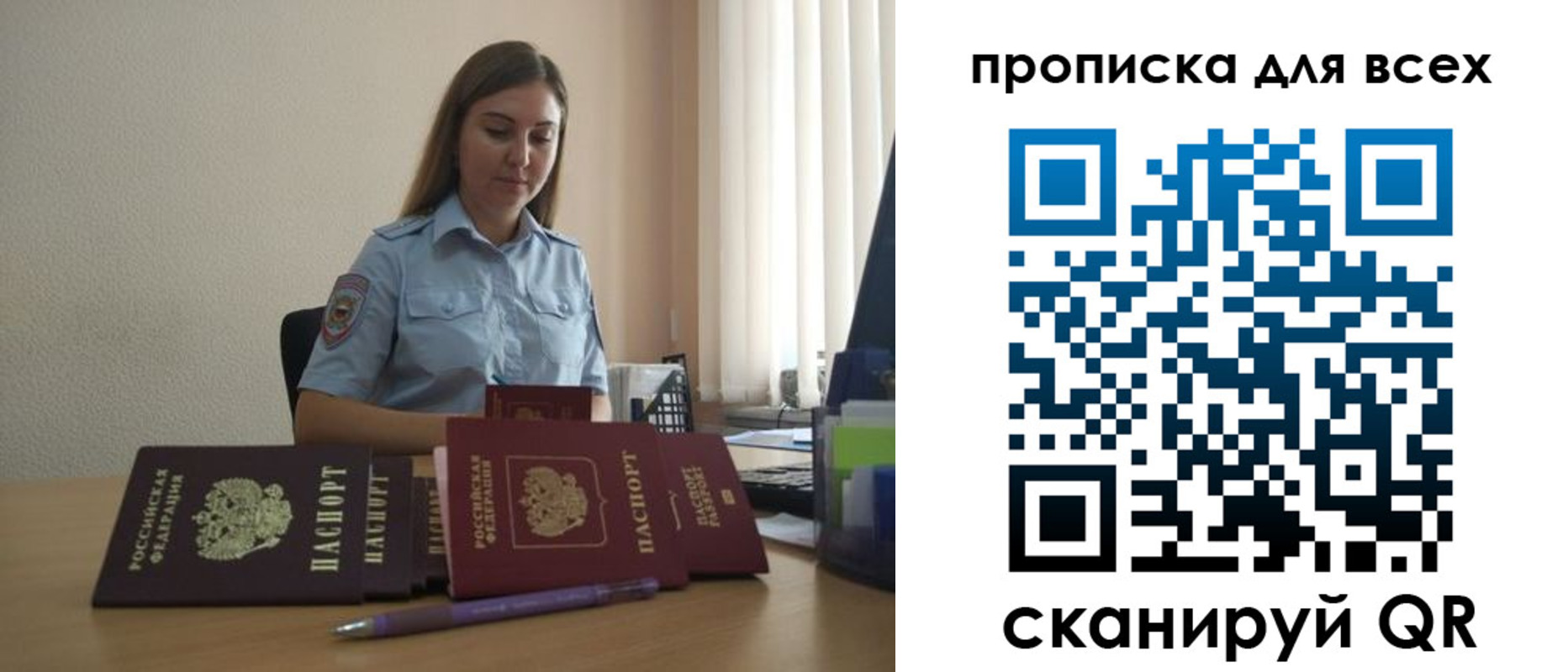 прописка штамп в Белой Калитве
