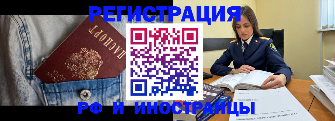 прописка для работы в Белой Калитве
