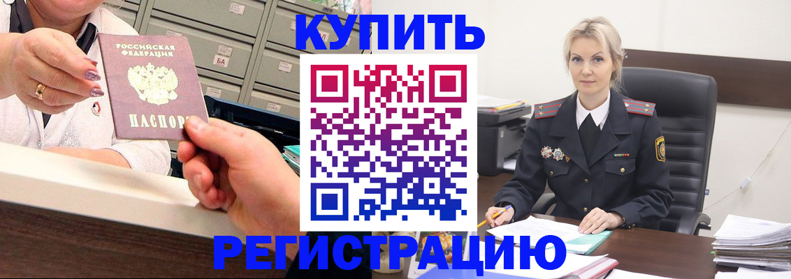 прописка поиск в Белой Калитве