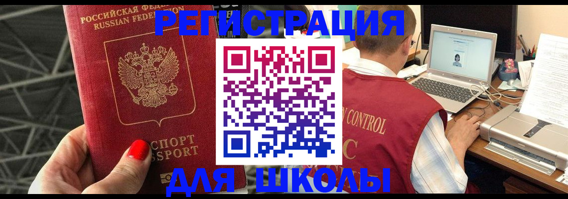 где прописаться в Белой Калитве