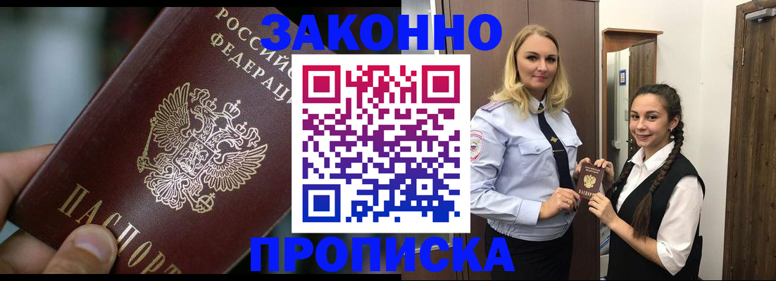 временная регистрация адрес в Белой Калитве