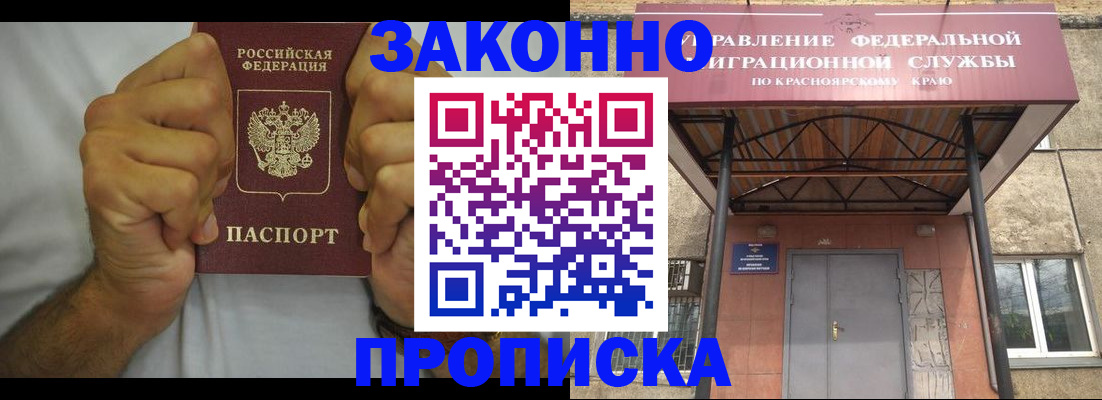 прописка в квартире в Белой Калитве