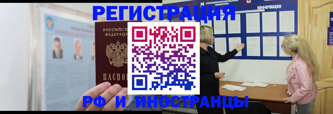 временная регистрация госуслуги в Белой Калитве