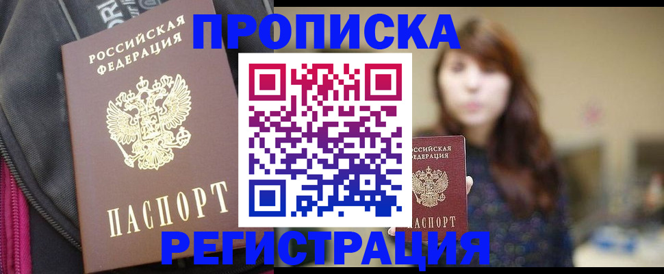пропишу в квартире в Белой Калитве