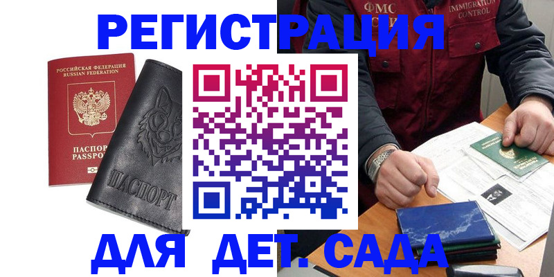 временная регистрация в квартире в Белой Калитве