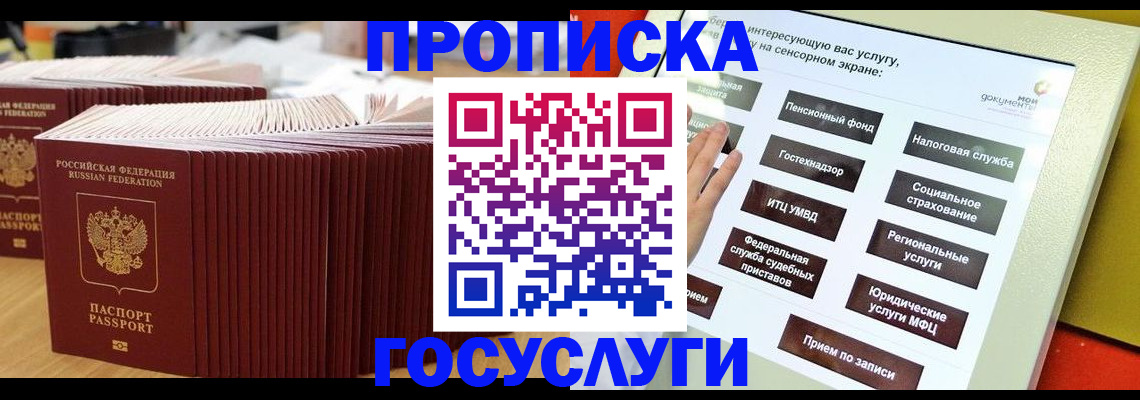 миграционный учет в Белой Калитве