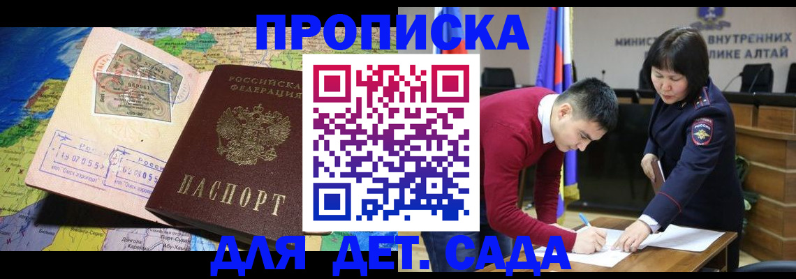 временная регистрация для всех в Белой Калитве