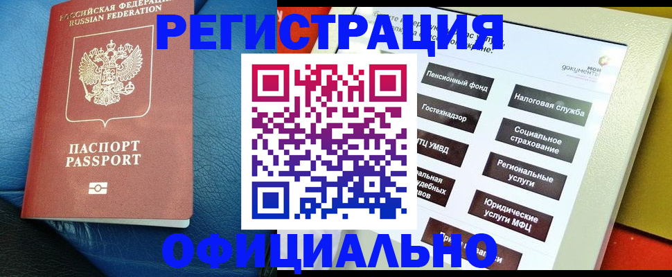 прописка для школы в Белой Калитве